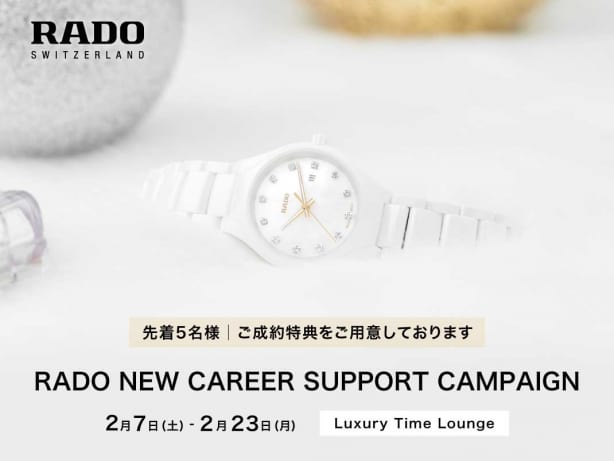 Luxury Time Lounge | 正規時計販売店 | 高級腕時計専門誌クロノス日本