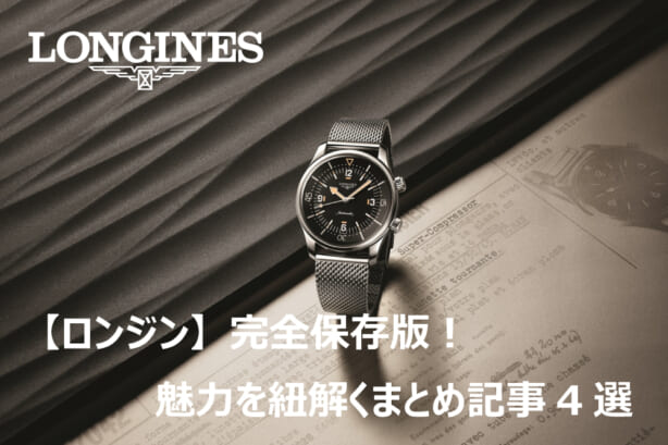 TANAKAウォッチギャラリー 久屋大通店 | 正規時計販売店 | 高級