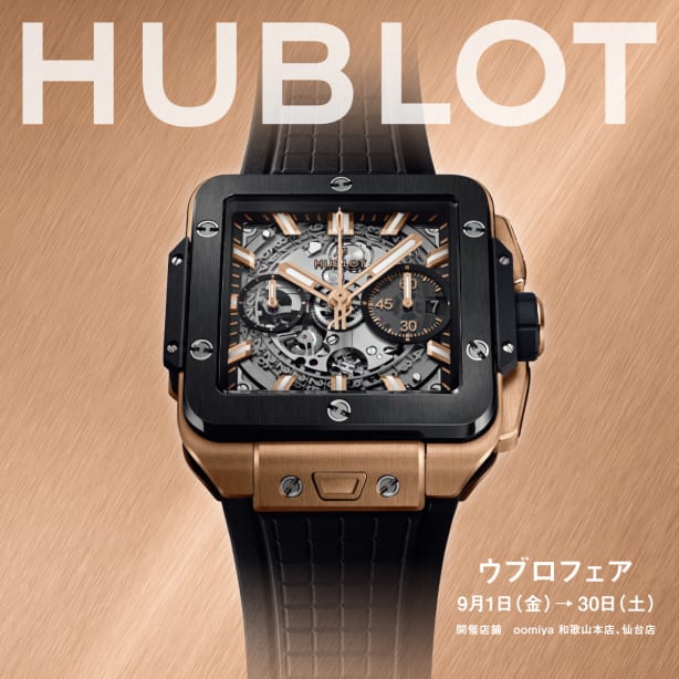 oomiya 和歌山本店   正規時計販店   高級腕時計専門誌クロノス日本版