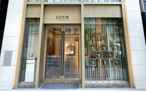 日新堂 銀座本店
