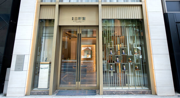 日新堂 銀座本店