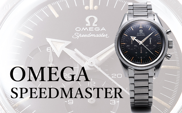 オメガ スピードマスター 高級腕時計専門誌クロノス日本版 Webchronos