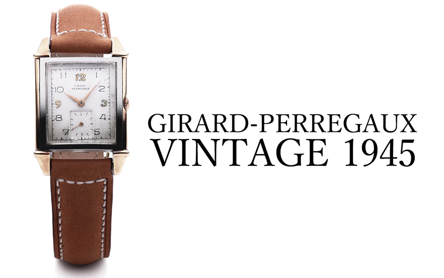 ジラール・ペルゴ／ヴィンテージ 1945 | 高級腕時計専門誌クロノス日本