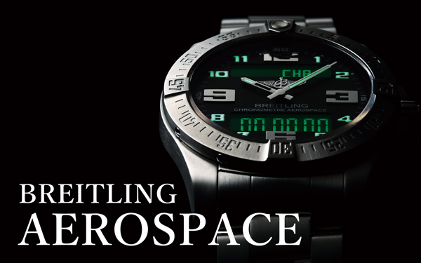 ブライトリング／エアロスペース | 高級腕時計専門誌クロノス日本版 