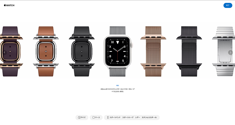 Apple Watch Studio