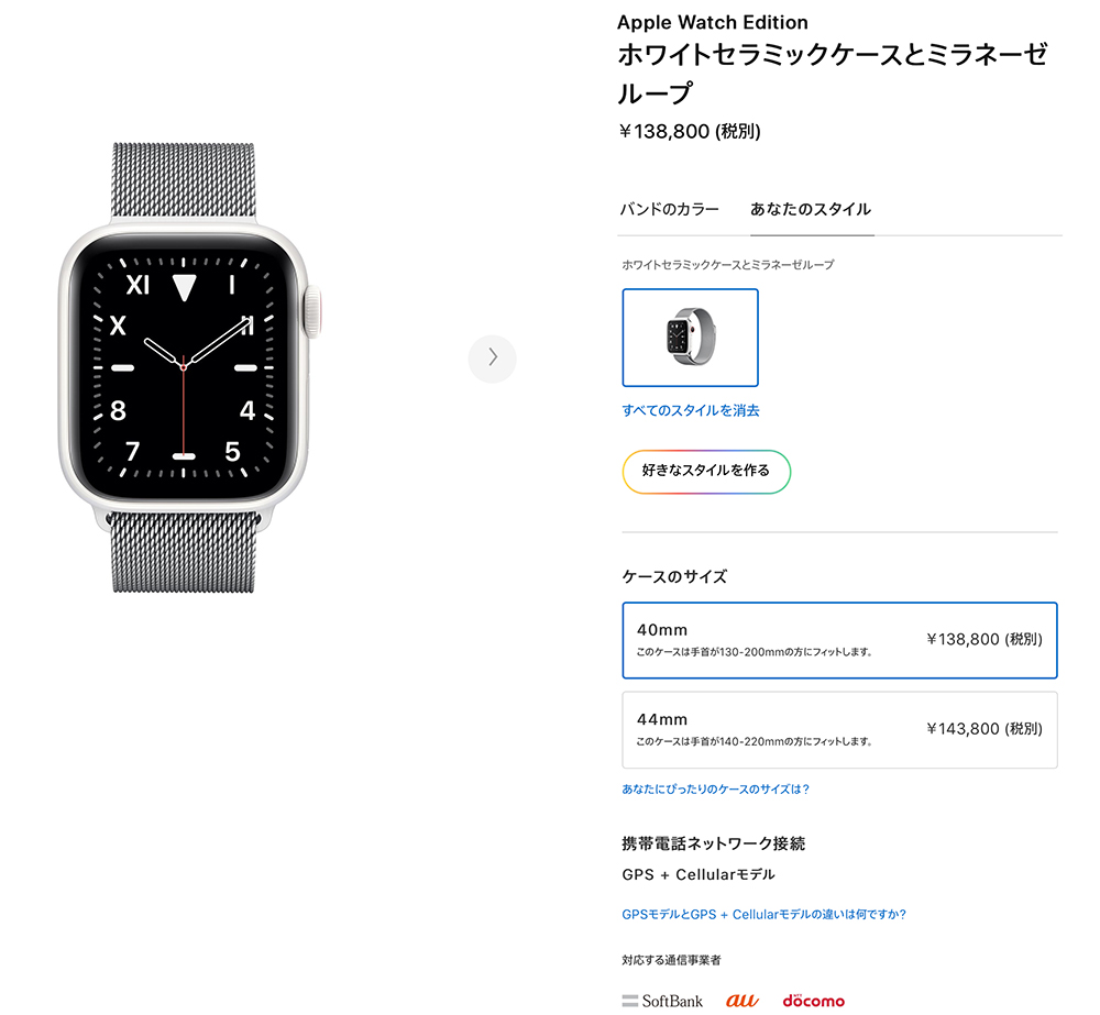 Apple Watch 5詳報】“深化”のジェネレーション。業界を超えて周囲を