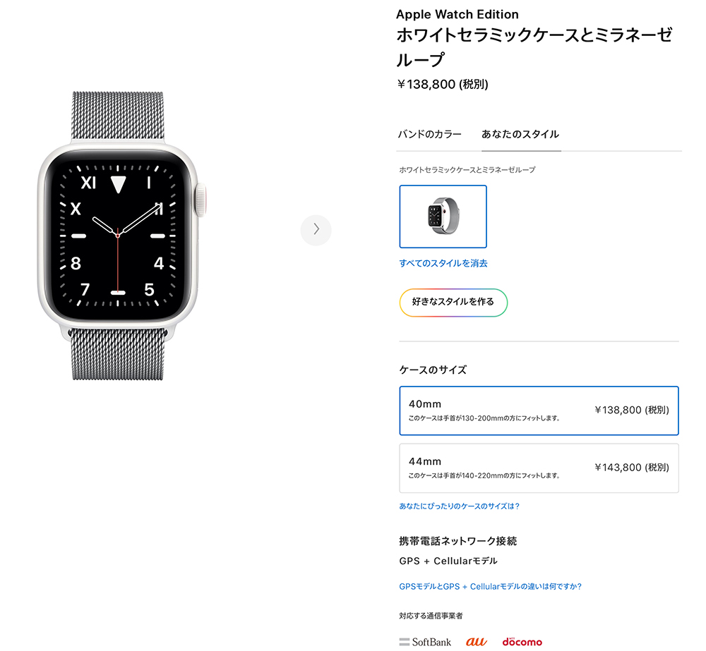 Apple Watch Studio