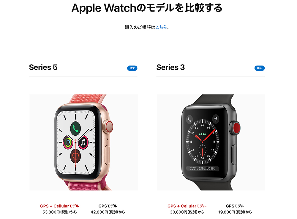 Apple Watch 5詳報】“深化”のジェネレーション。業界を超えて周囲を 