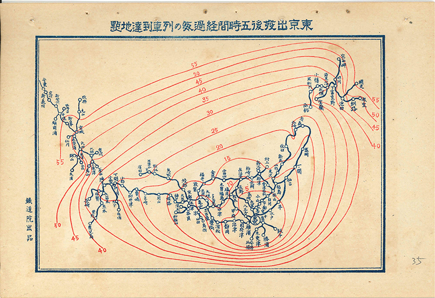 時展覧会