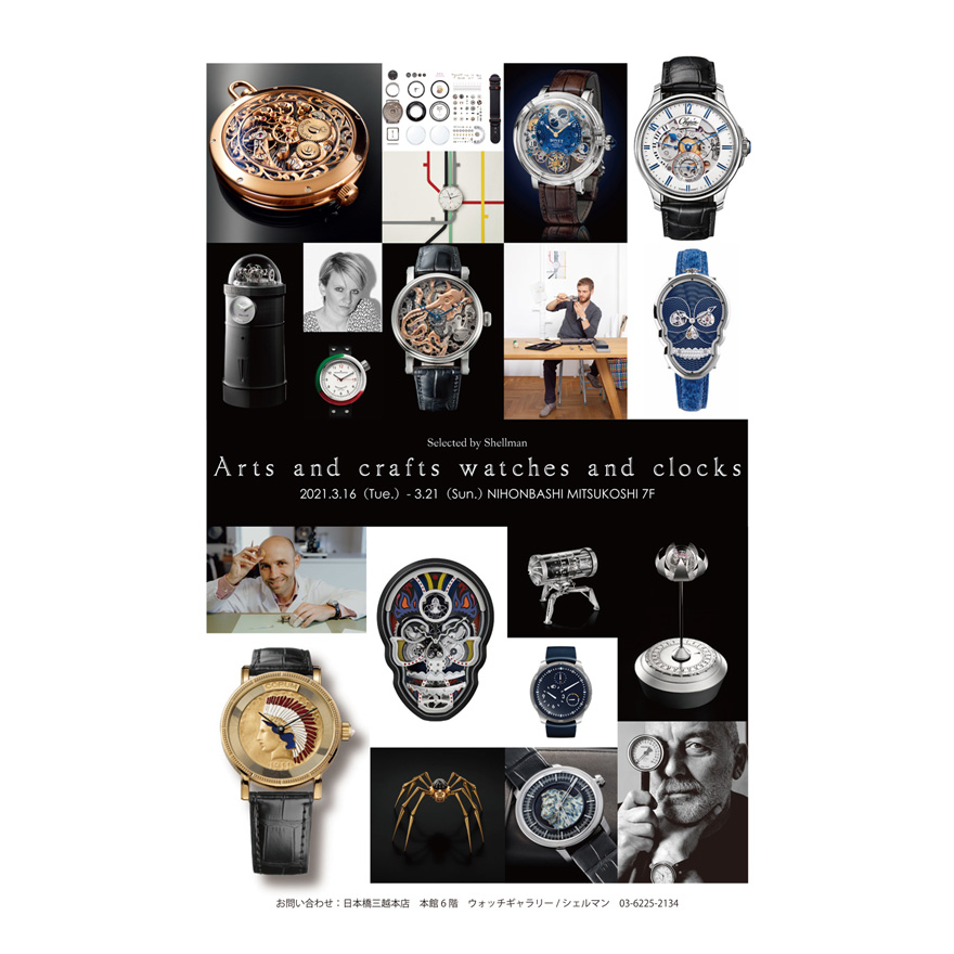 三越 Art and crafts watches and clocks