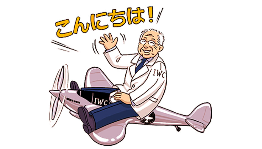 クルト・クラウス氏のLINEスタンプ