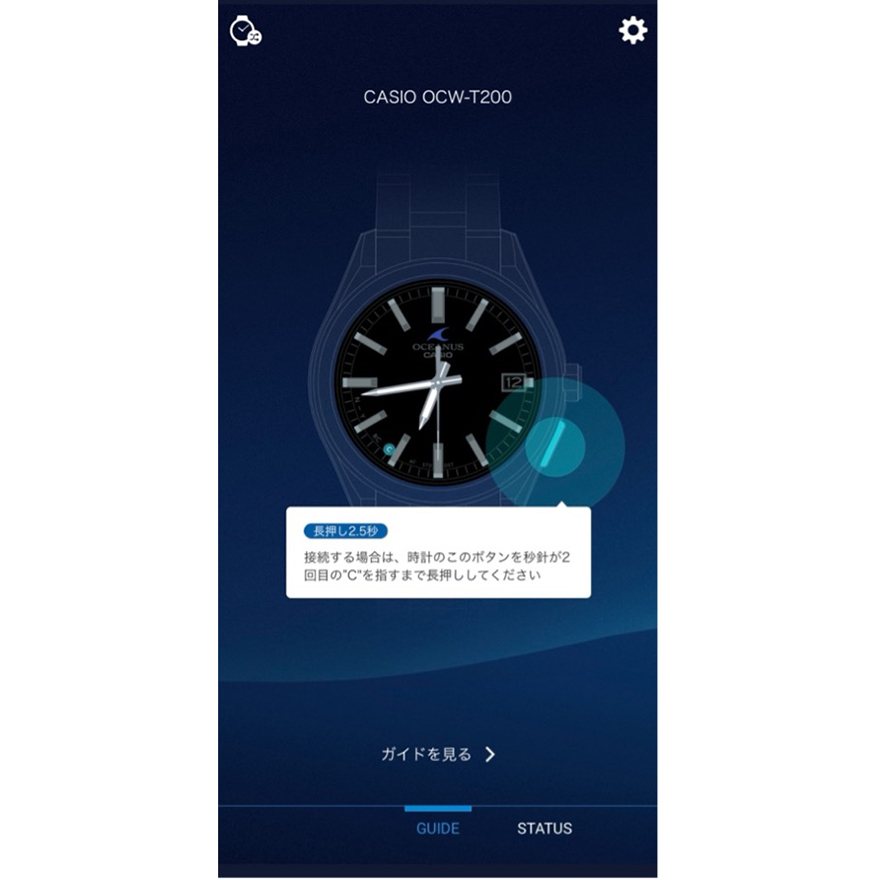 OCEANUS Connected