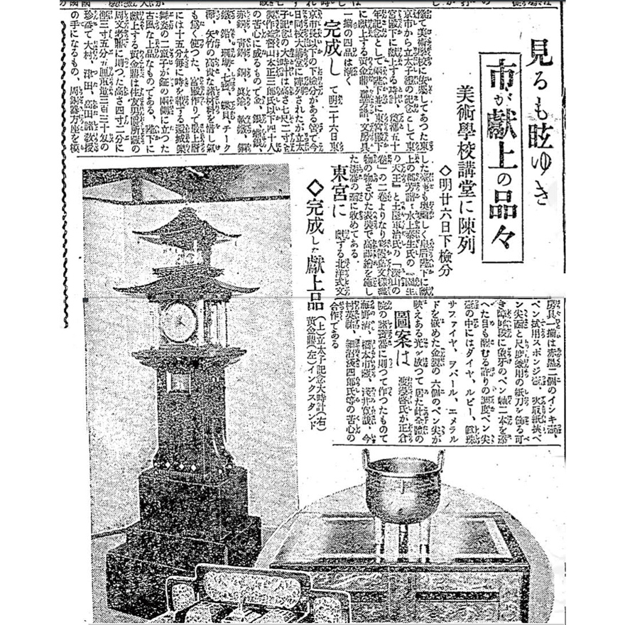 東京朝日新聞