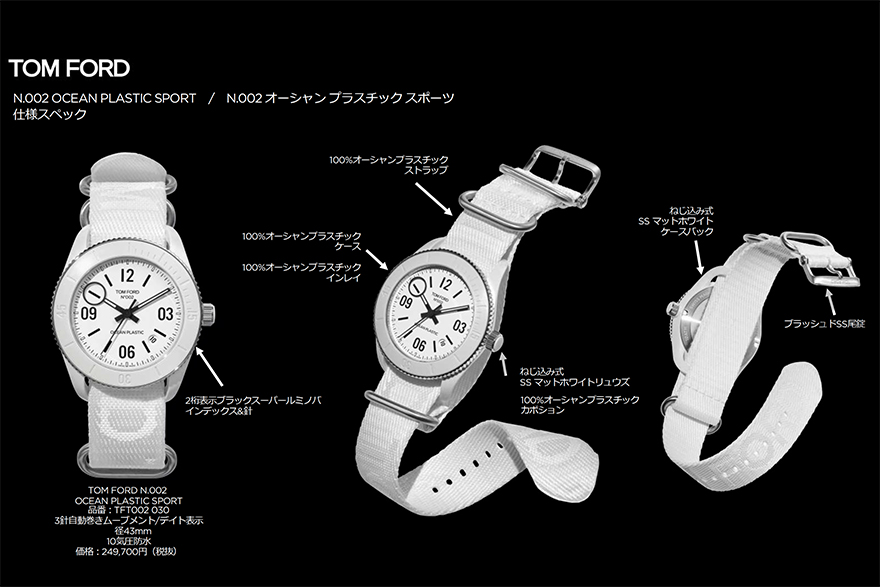 N.002 オーシャンプラスチック スポーツ