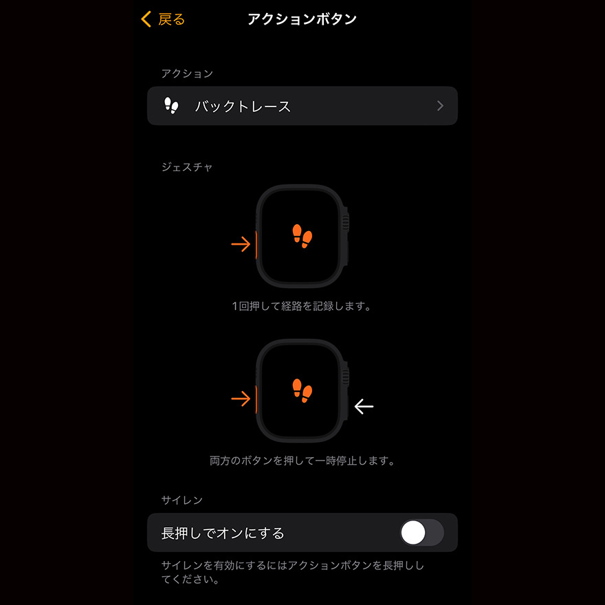 Ultra アクションボタン