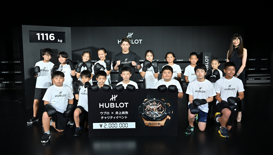 HUBLOT × 井上尚弥 チャリティイベント