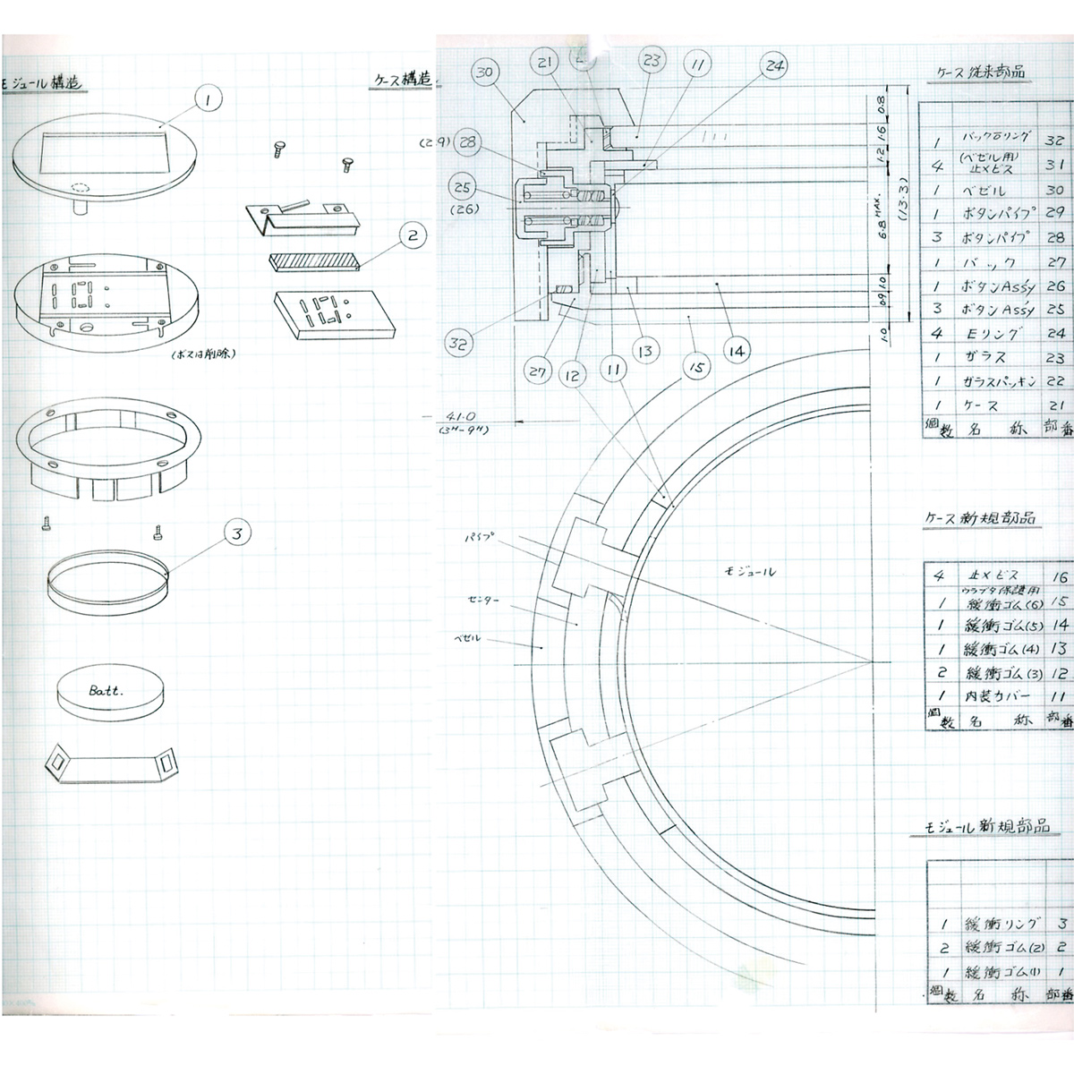 DW-5000Cの設計図