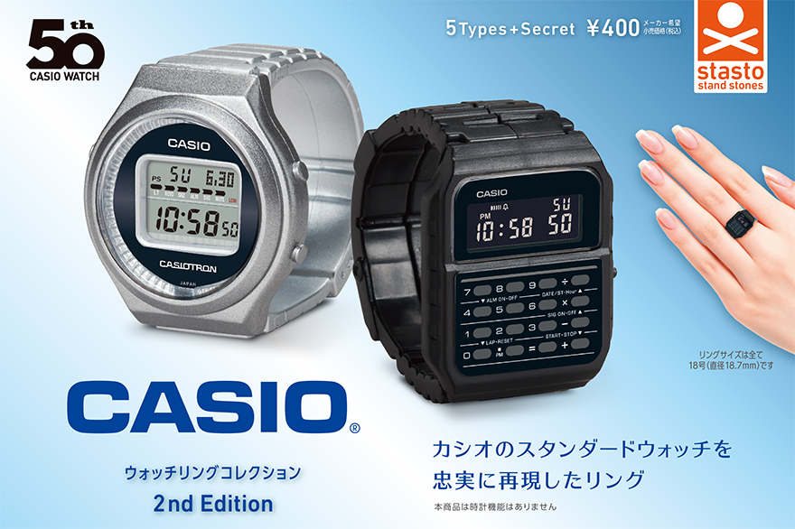 casio_ring_2