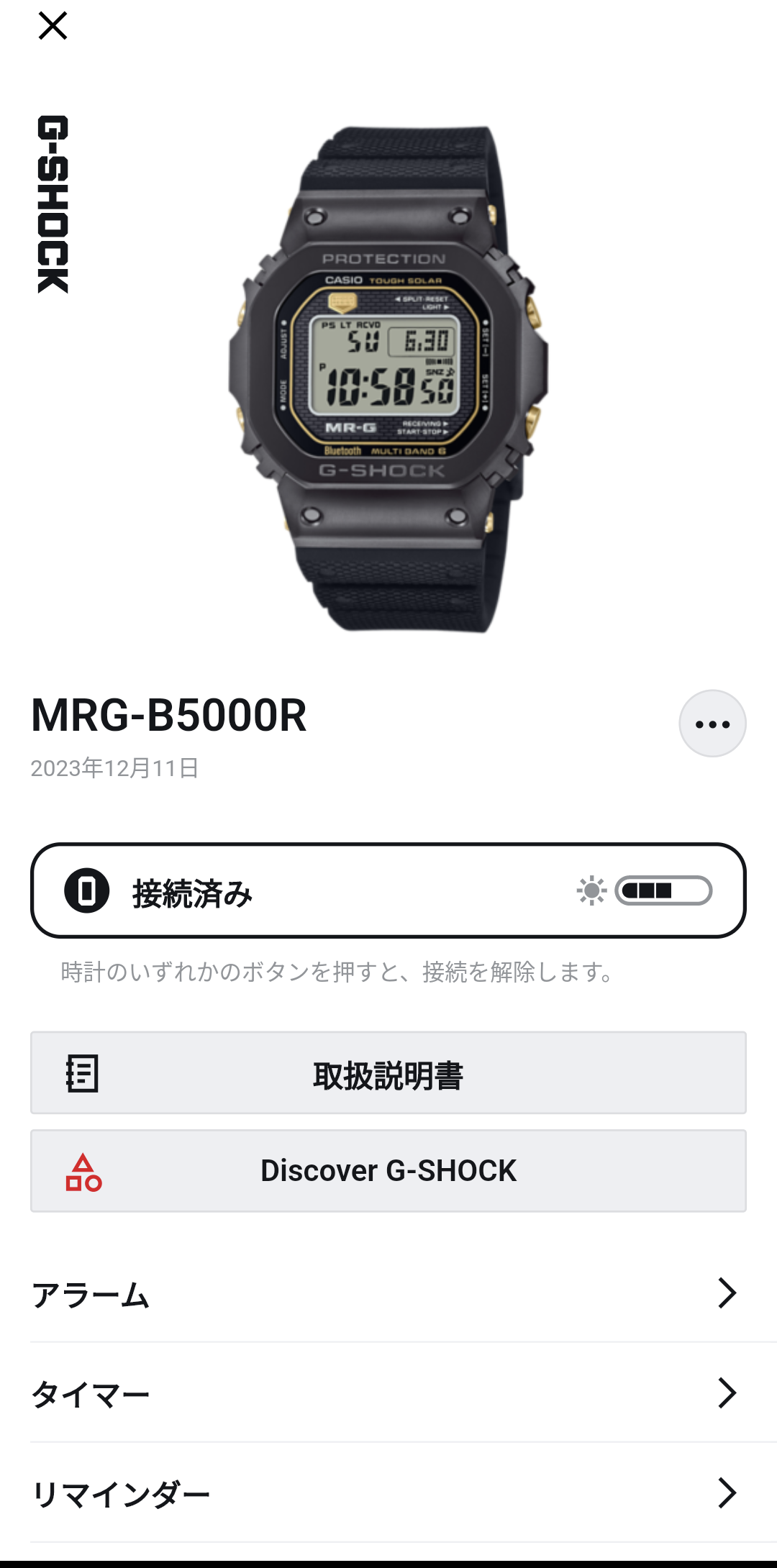 MRG-B5000R-1JR スクショ