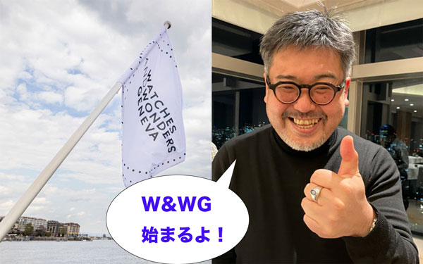 2025年の新作時計、見るべきは〇〇!? 時計専門誌『クロノス日本