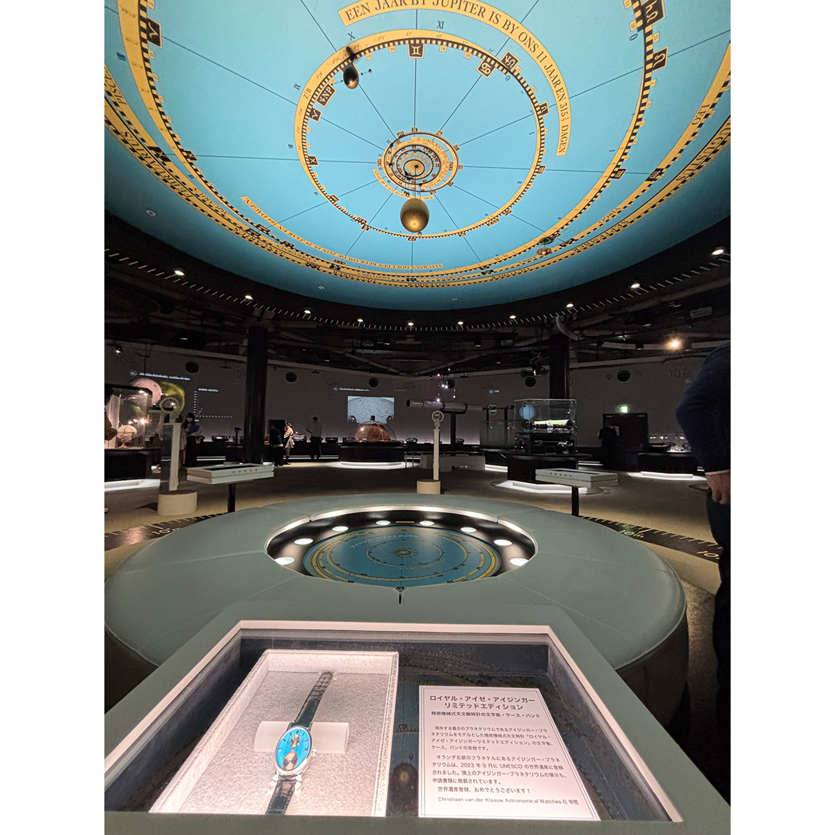 名古屋市科学館