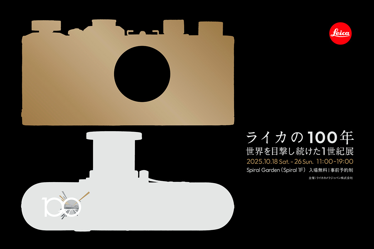 ライカの100年