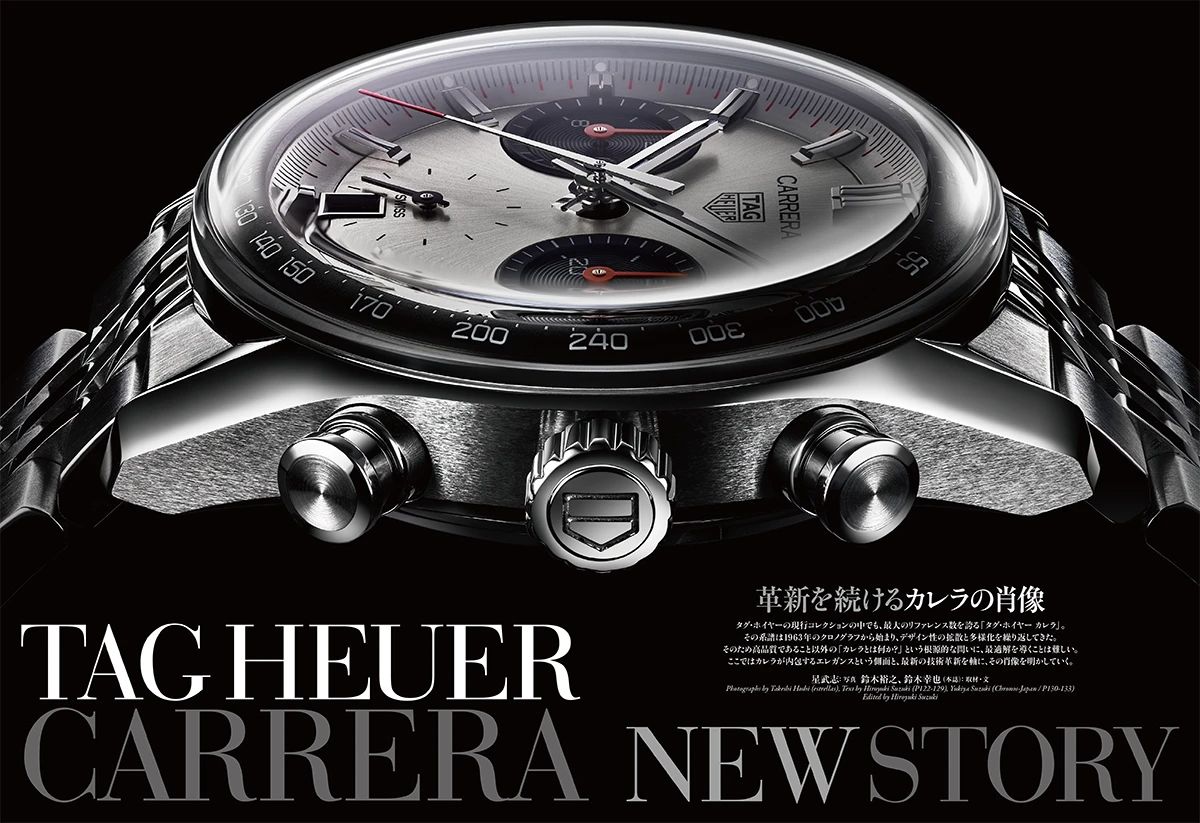 クロノス日本版 11月号