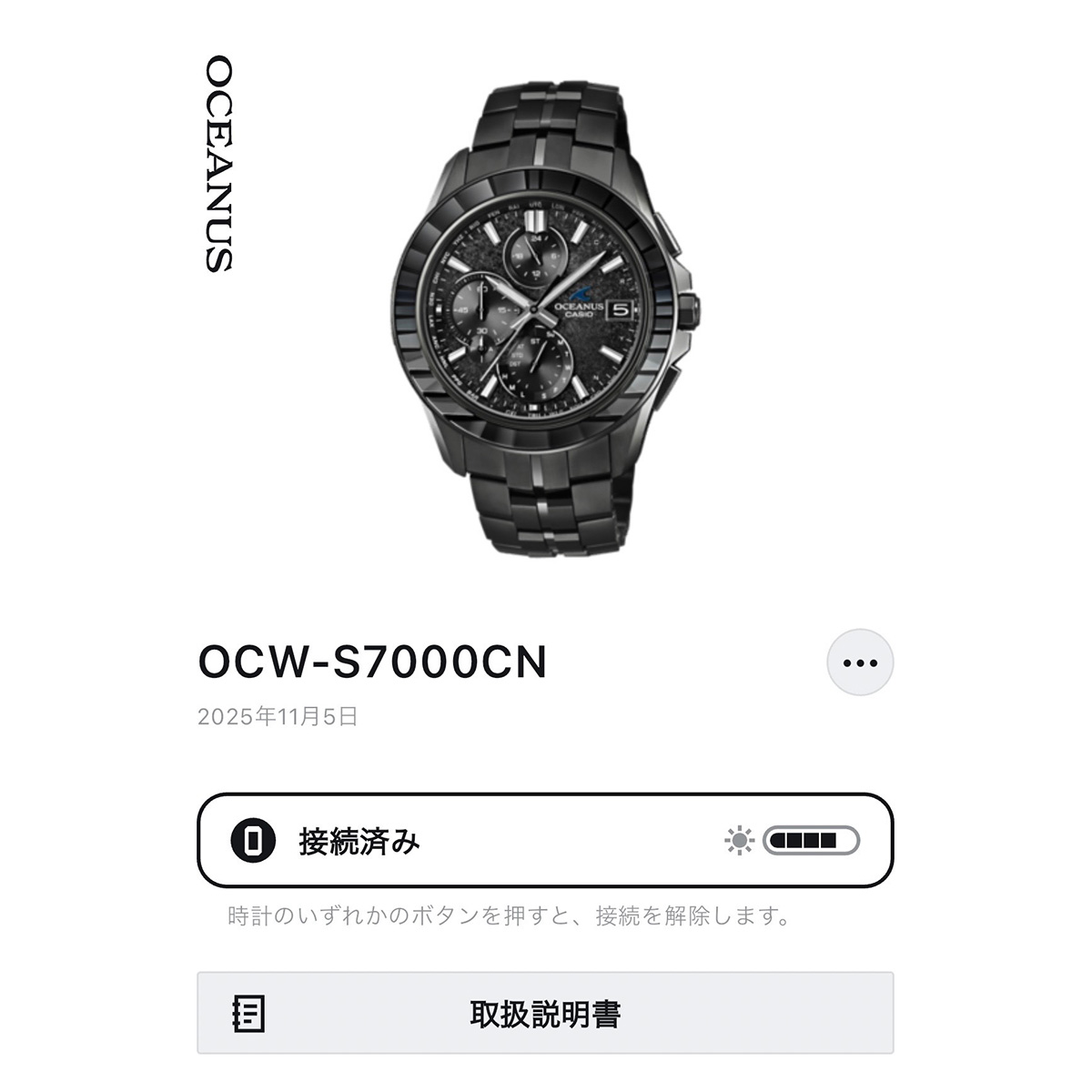 カシオ オシアナス マンタ S7000