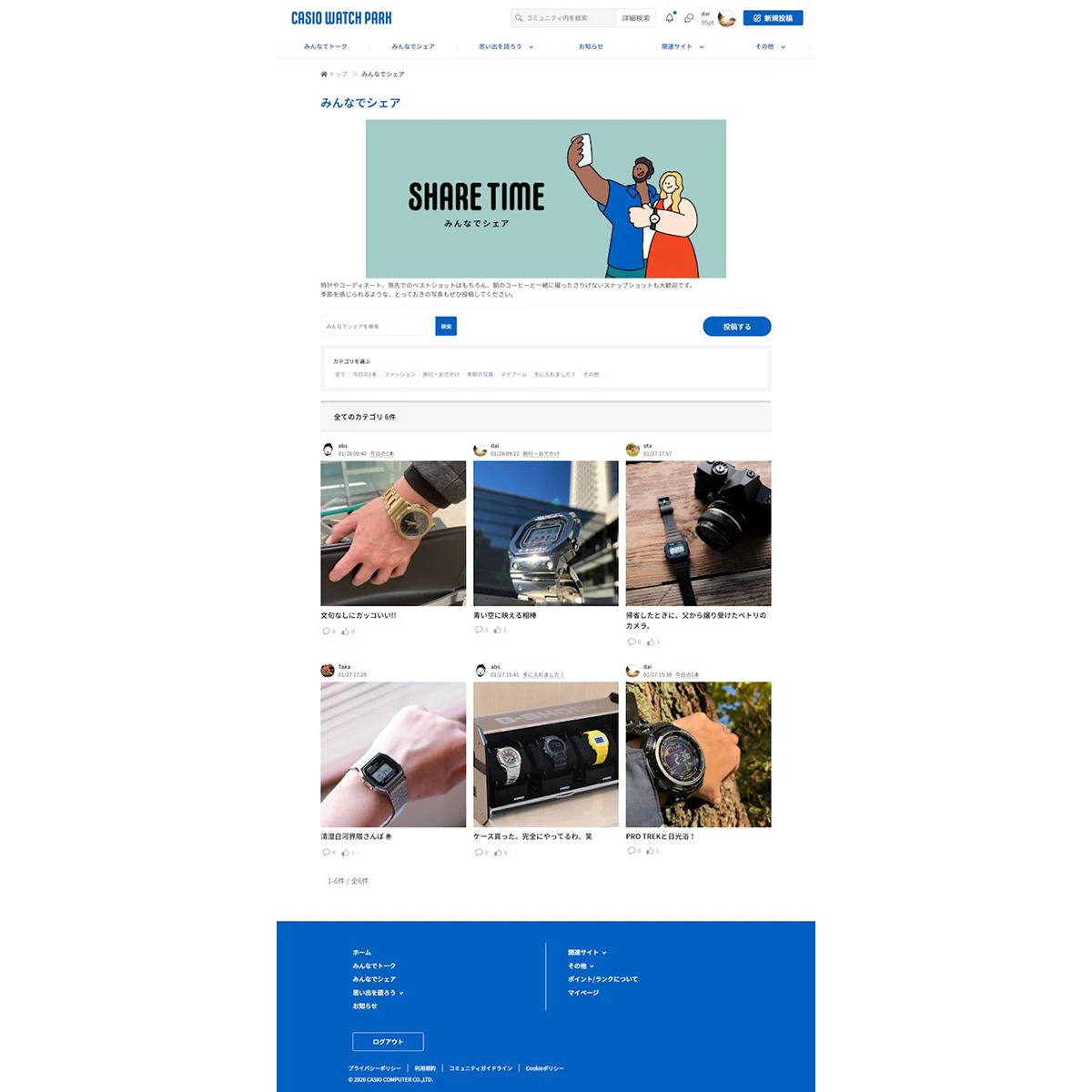 カシオ ウオッチ パーク