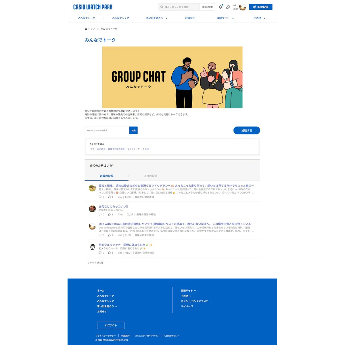 カシオ ウオッチ パーク