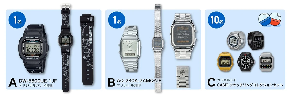 カシオ ウオッチ パーク