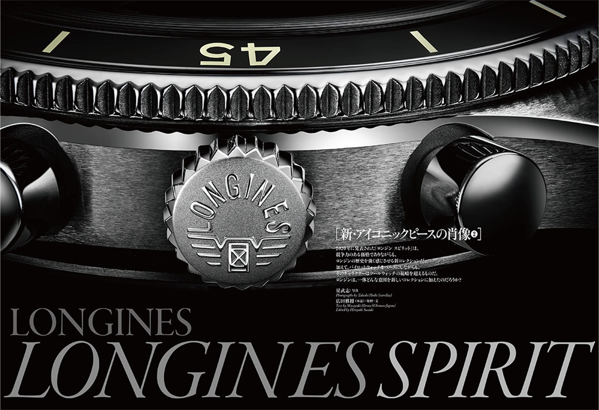 『クロノス日本版』5月号(Vol.124)