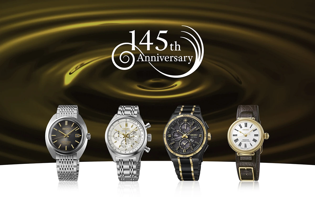 セイコー創業145周年記念 特別モデル