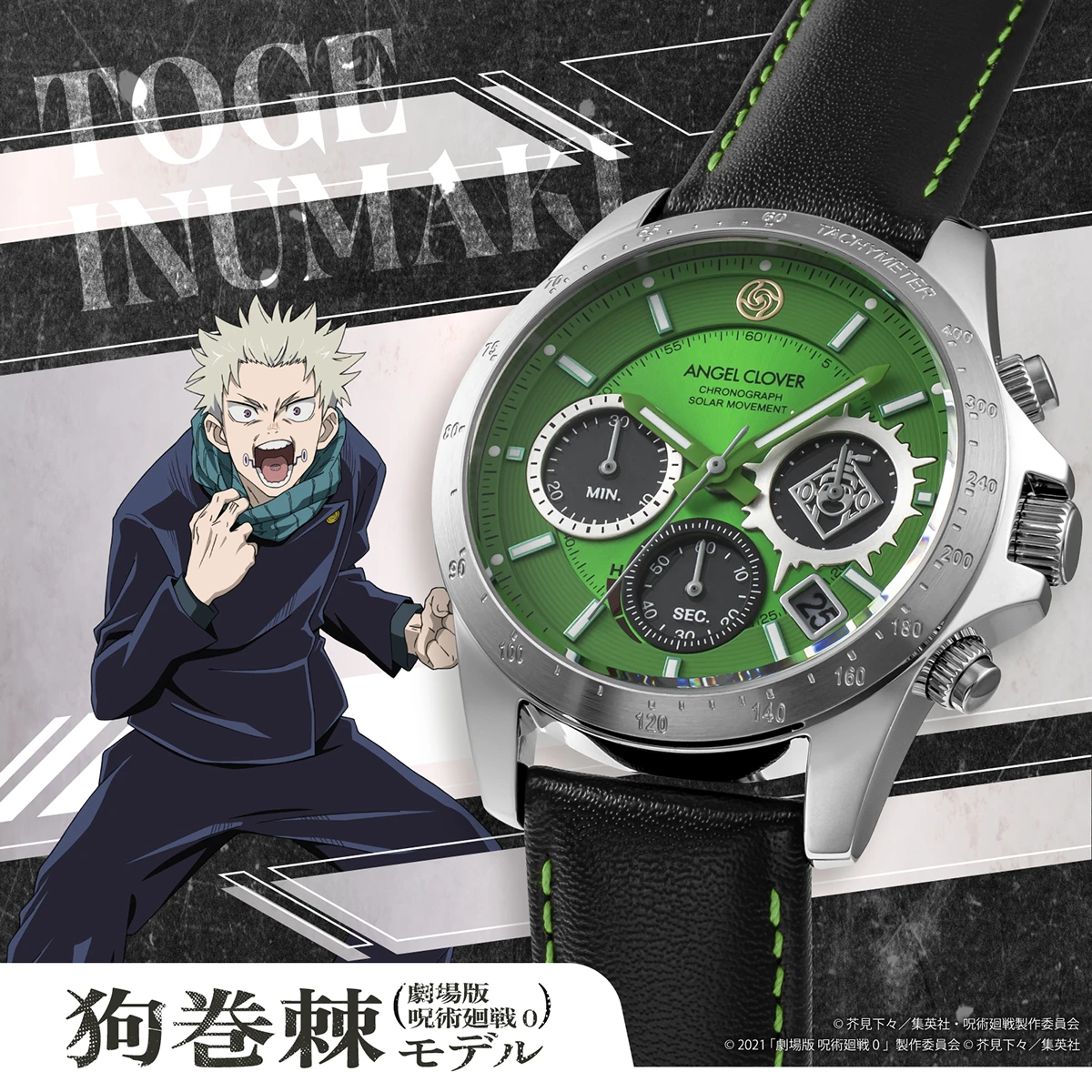 ANGEL CLOVER アニメ『呪術廻戦』5周年コラボレーションウォッチ