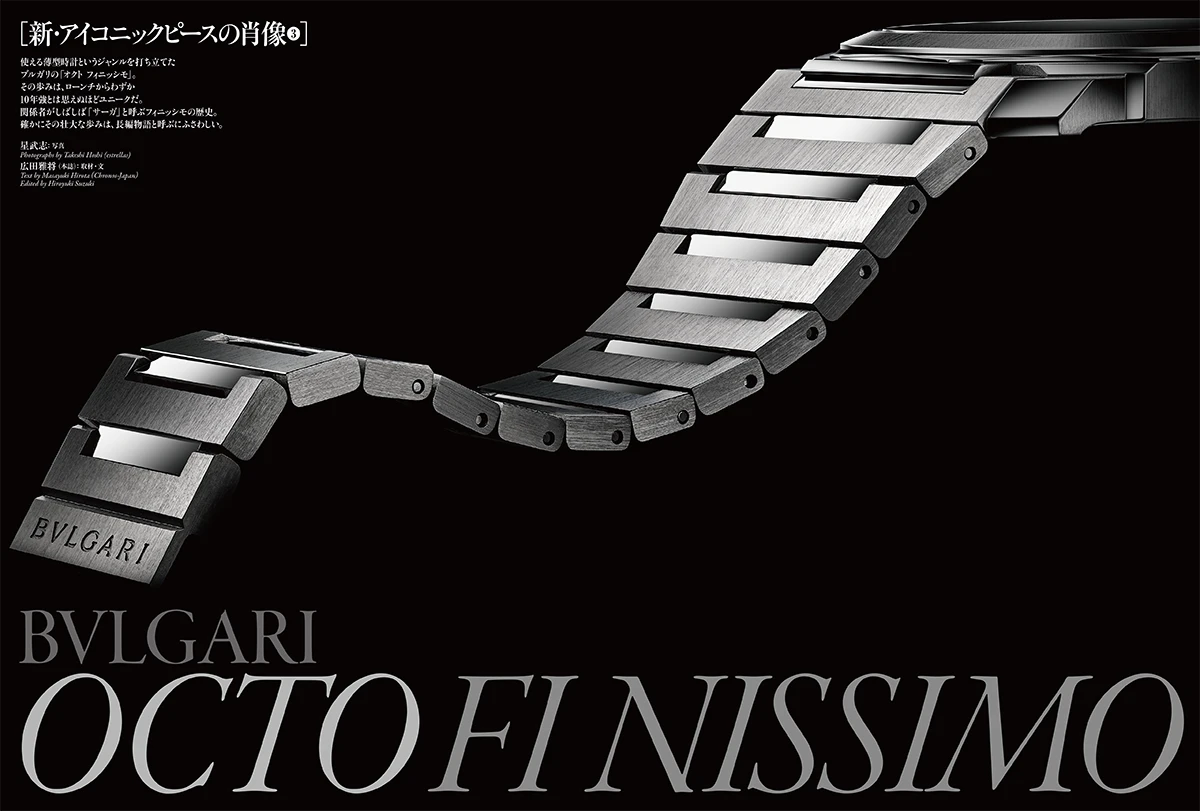 クロノス日本版 9月号(Vol.126)