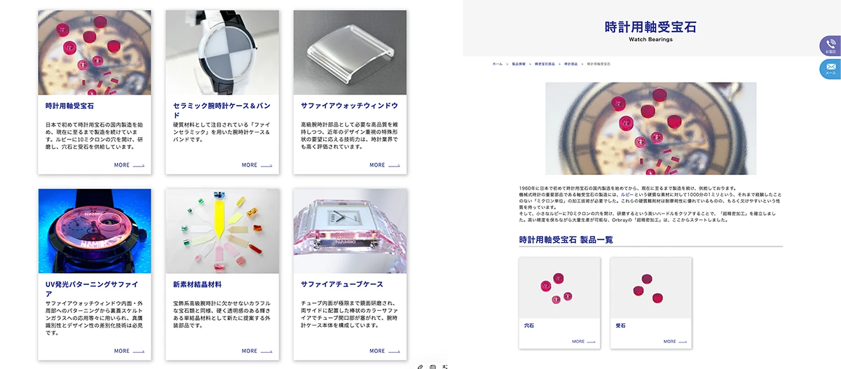 精密宝石部品
