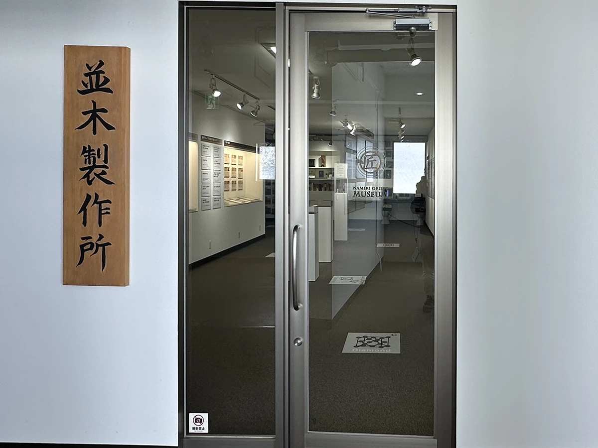 オーブレイ 湯沢工場